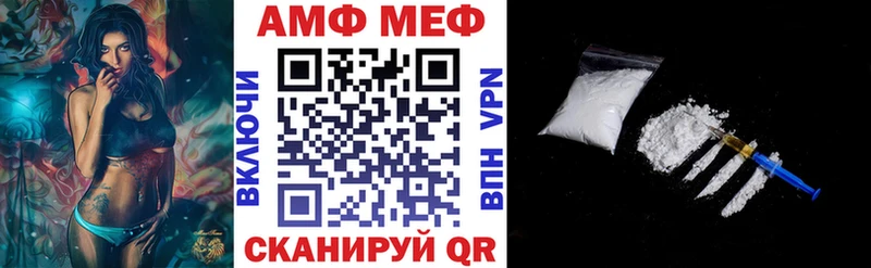 АМФ Розовый  Белогорск 