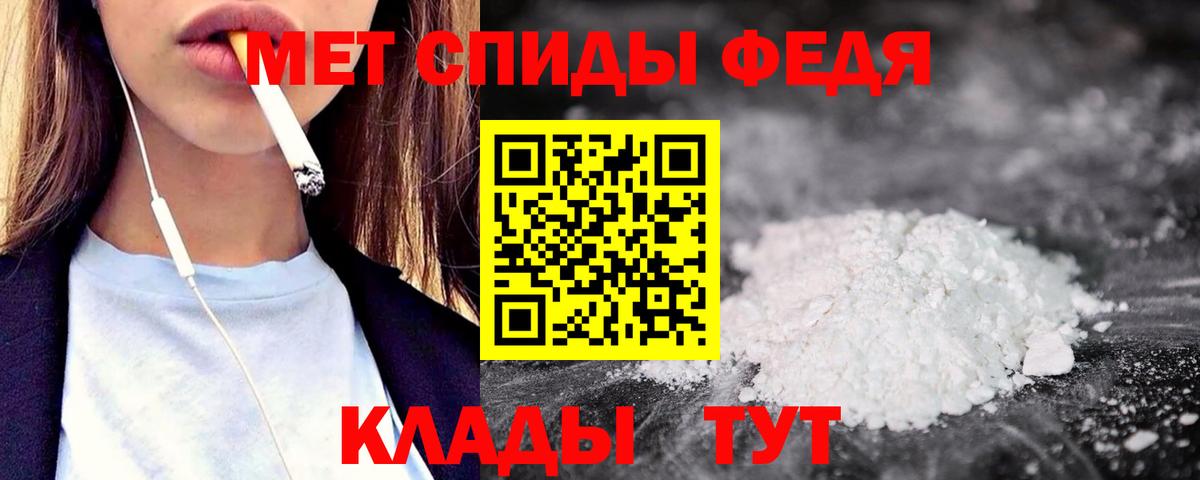 Меф мяу мяу Белогорск