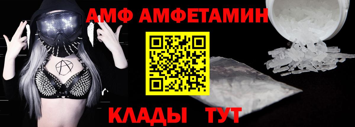 Amphetamine Розовый Белогорск