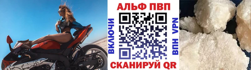 А ПВП VHQ  как найти закладки  Белогорск 
