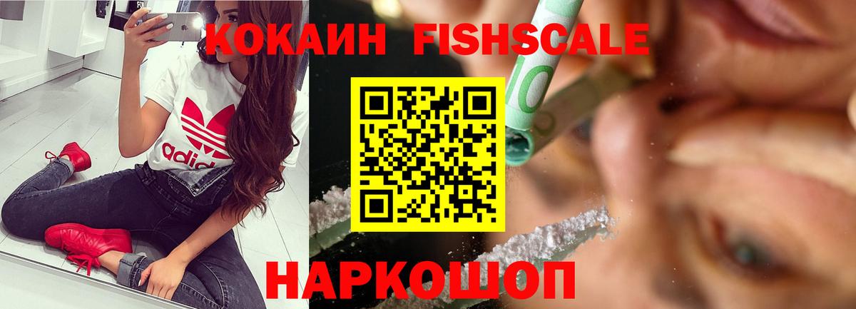 Белогорск  Cocaine 99%  Вход с VPN 