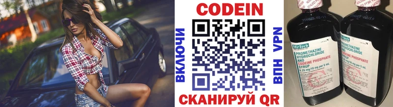 где купить   Белогорск  Кодеин напиток Lean (лин) 