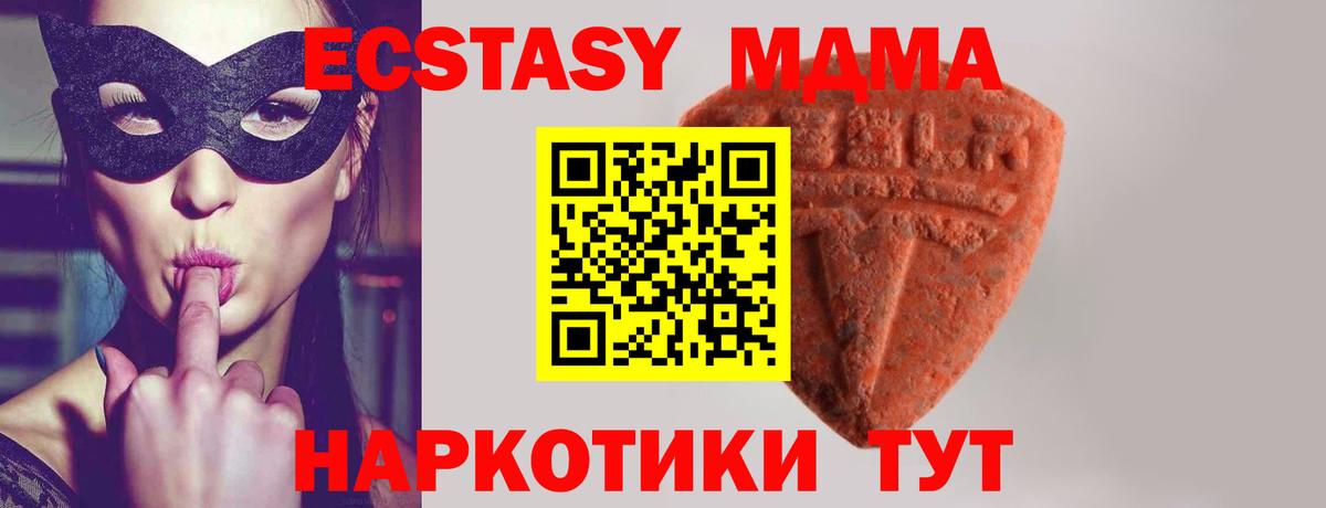 маркетплейс Telegram  ссылка на мегу онион  Белогорск  Ecstasy ешки  Вход с VPN  Ecstasy 