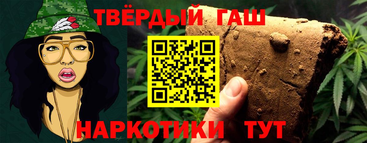 Гашиш гашик  закладки  Гашиш убойный  Белогорск  Вход с VPN 