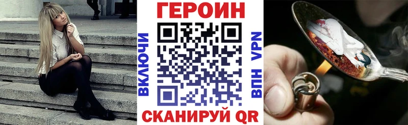 что такое наркотик Белогорск Героин герыч