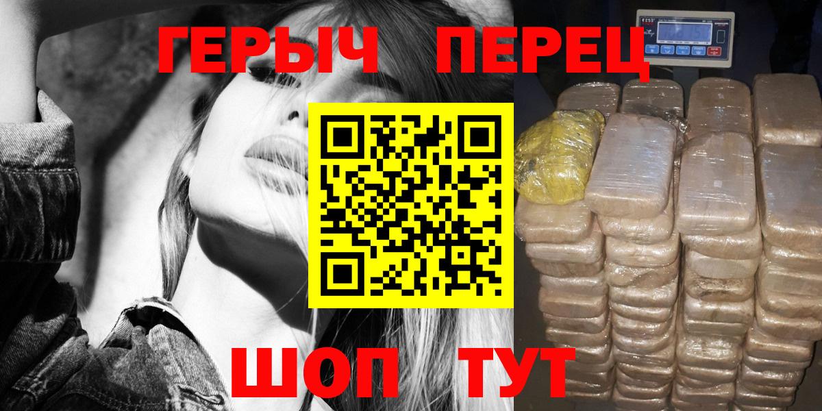 Героин  Вход с VPN  Белогорск  Героин VHQ 