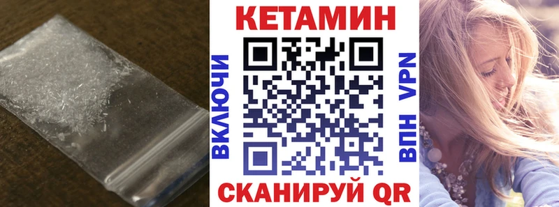 Кетамин ketamine  продажа наркотиков  сайты даркнета телеграм  Белогорск 