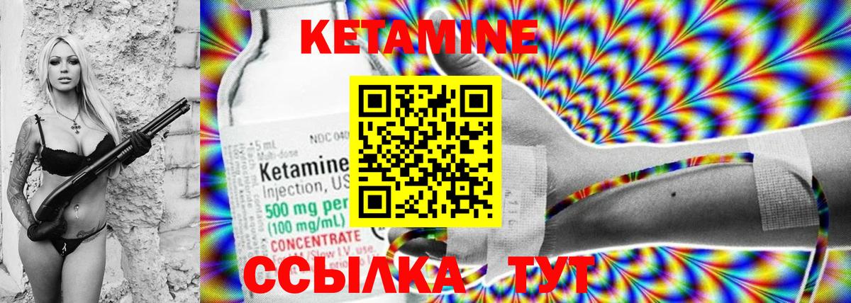 КЕТАМИН ketamine  КЕТАМИН VHQ  Белогорск  Вход с VPN 