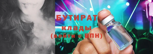 бутират Арсеньев