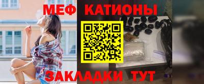меф Ангарск