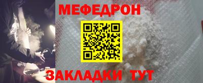 меф Ангарск