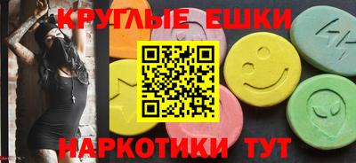 круглые Анапа