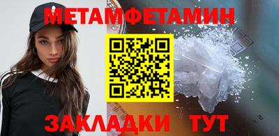 меф Ангарск