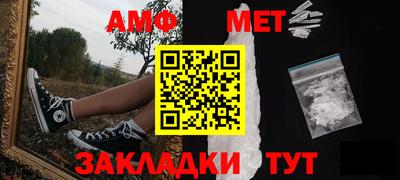 меф Ангарск