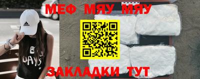 меф Ангарск