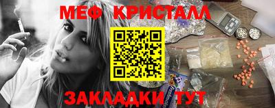 меф Ангарск