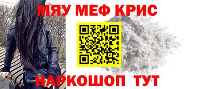 меф Ангарск