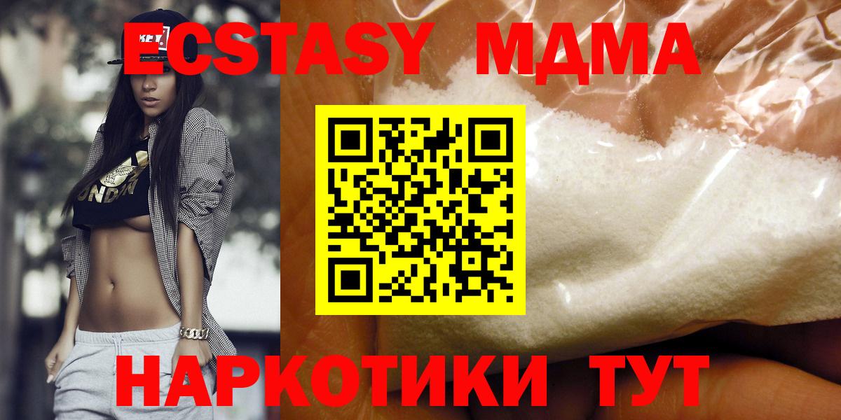 MDMA VHQ  Вход с VPN  MDMA  МДМА кристаллы  Белогорск 