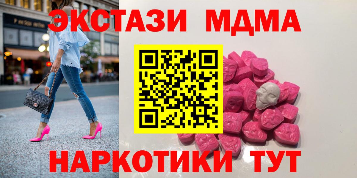 MDMA Molly Белогорск