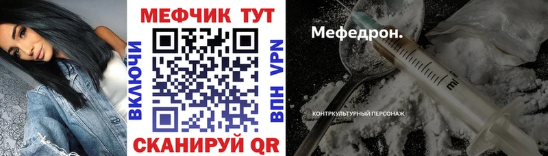 KRAKEN как зайти  Белогорск  Мефедрон мяу мяу 