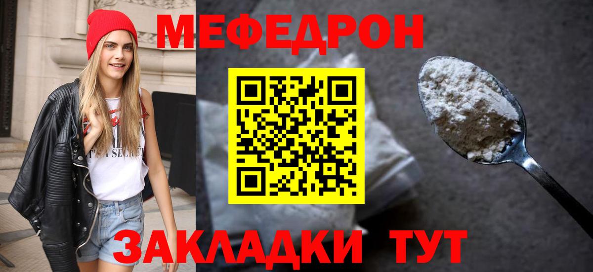 Мефедрон мука Белогорск