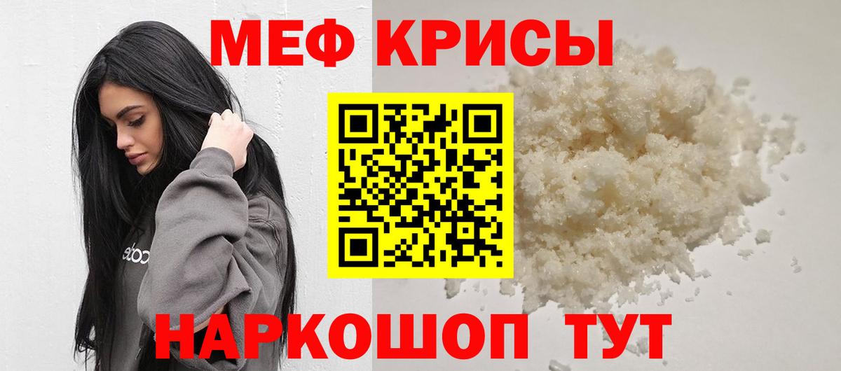 МЯУ-МЯУ  МЯУ-МЯУ мука  Вход с VPN  Белогорск  OMG зеркало  МЯУ-МЯУ VHQ 