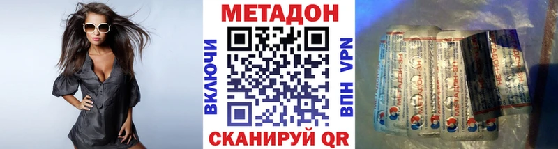 закладки  Белогорск  Метадон кристалл 