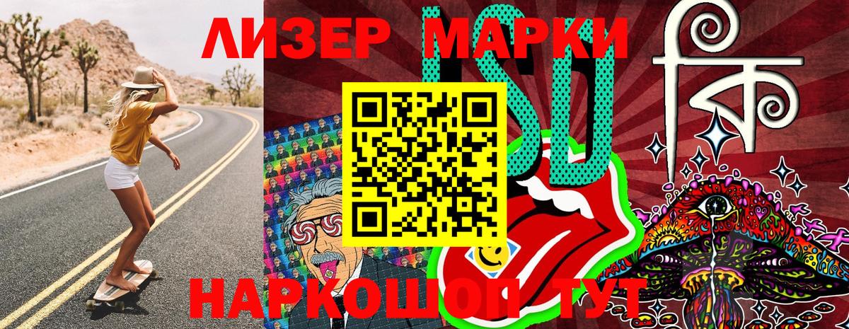 Марки 25I-NBOMe 1,8мг Белогорск
