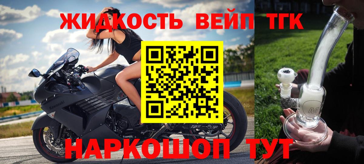 Дистиллят ТГК вейп  Вход с VPN  Белогорск 