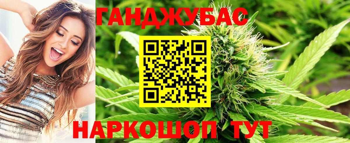 Конопля THC 21% Белогорск